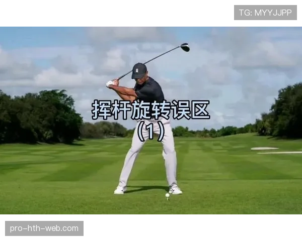 双重触球规则解析：判罚条件与比赛中常见误区详解