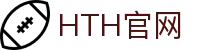 华体会（HTH）体育｜快速登录·观看全球赛事